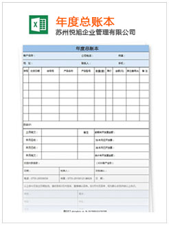 日喀则记账报税